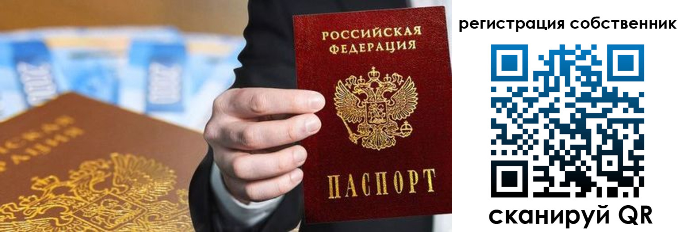 прописка иностранных граждан в Волчанске