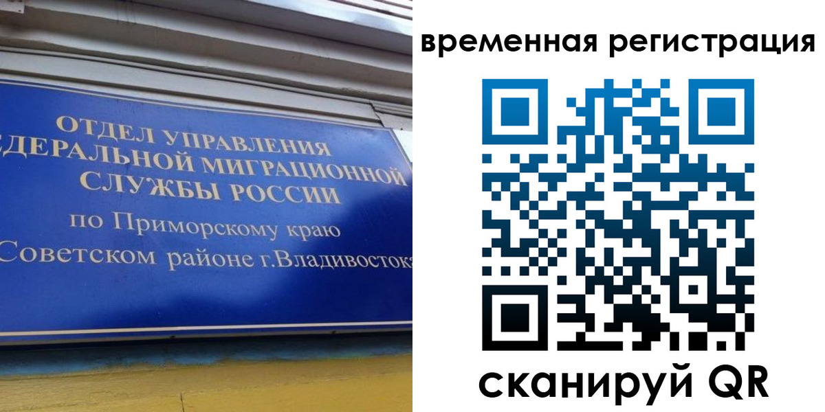 временная регистрация надежно в Волчанске