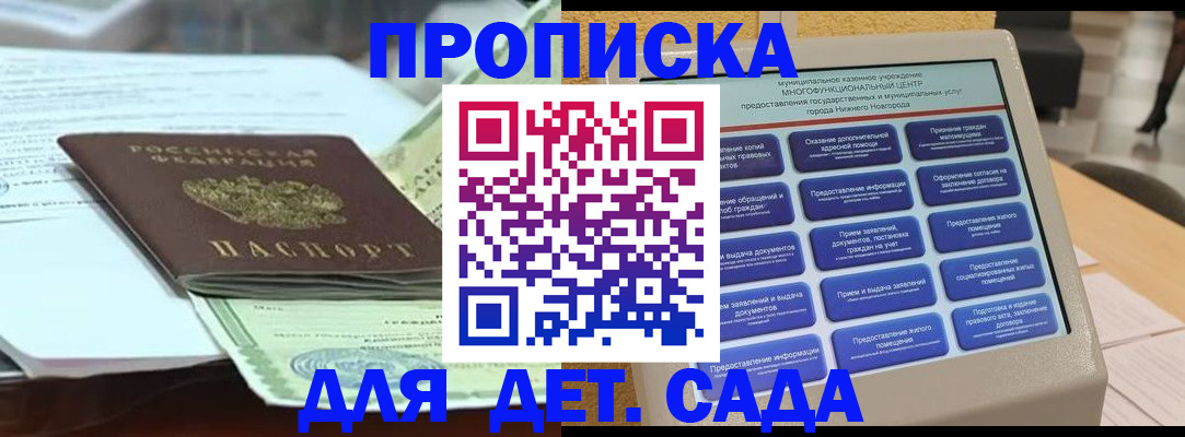 прописка для кредита в Волчанске