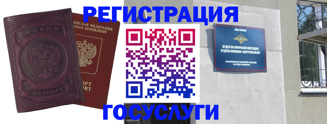 временная регистрация госуслуги в Волчанске