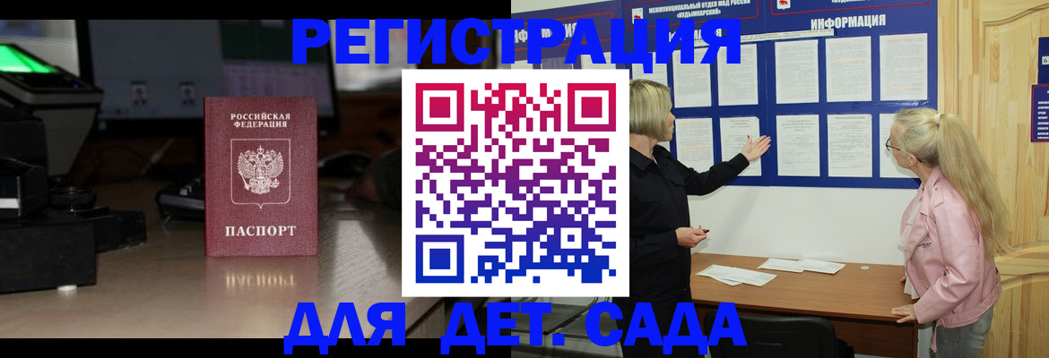 прописка для работы в Волчанске