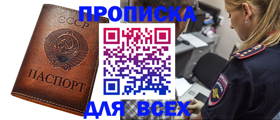где прописаться в Волчанске