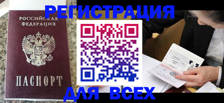 временная регистрация 2025 в Волчанске