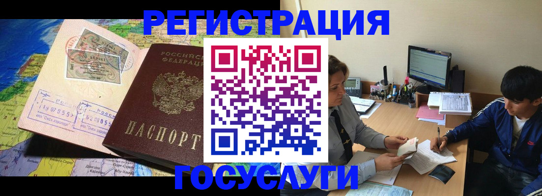 временная регистрация в Волчанске